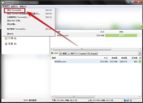 utorrent怎么添加下载任务?utorrent添加下载任务图文教程