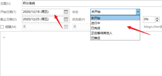 outlook任务提醒怎么设置？outlook任务提醒设置教程