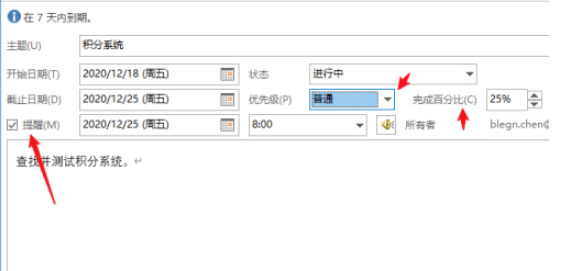 outlook任务提醒怎么设置？outlook任务提醒设置教程