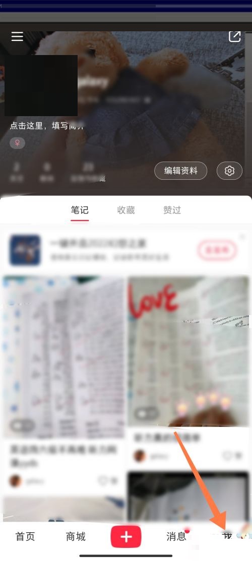 小红书怎么置顶笔记?小红书置顶笔记图文教程图文教程教程