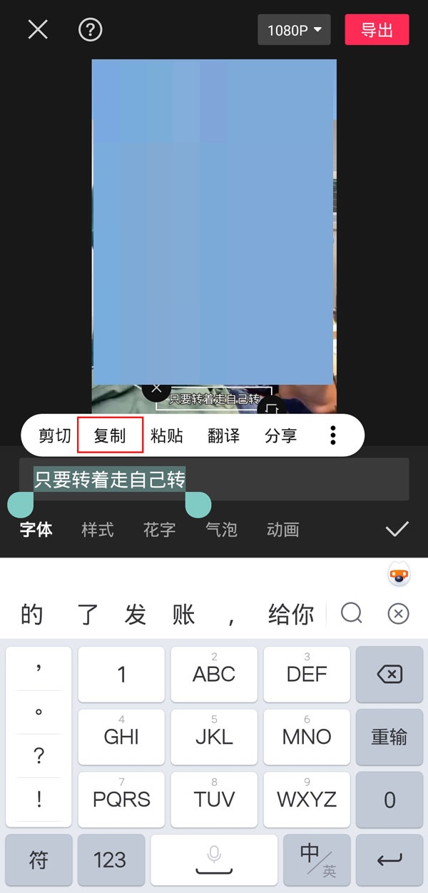 剪映怎么导出识别字幕？剪映导出识别字幕图文教程