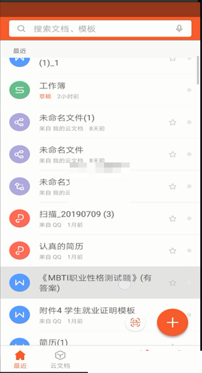 wps怎么修改保存路径?wps修改保存路径图文教程