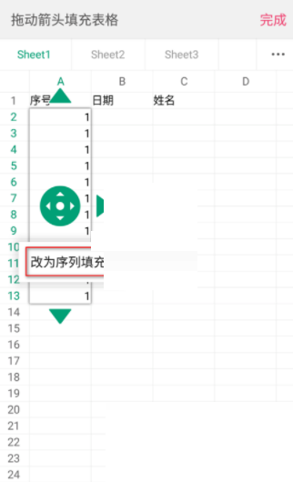 wps怎么设置序列填充?wps设置序列填充图文教程