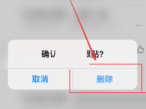 网易新闻怎么删除评论?网易新闻删除评论图文教程图文教程教程