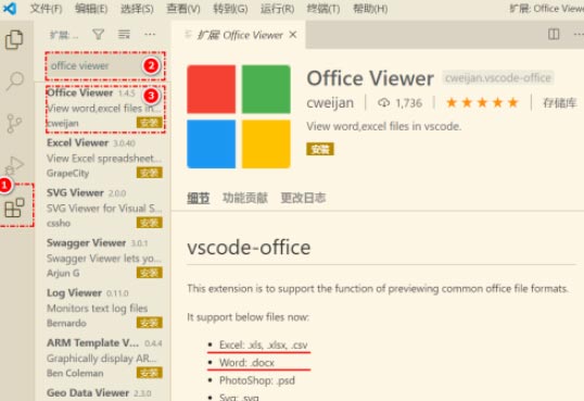 vscode怎么打开word文档?vscode打开word文档图文教程