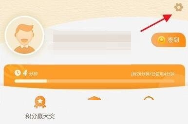 101教育PPT怎么注销账号?101教育PPT注销账号图文教程