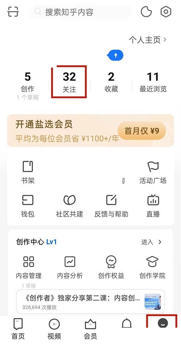 知乎怎么查看自己的匿名回答?知乎查看自己的匿名回答图文教程