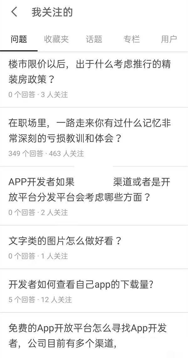 知乎怎么查看自己的匿名回答?知乎查看自己的匿名回答图文教程