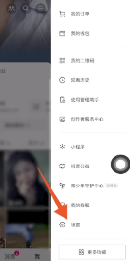 抖音用微信号登录怎么开权限 抖音怎么登录微信账号