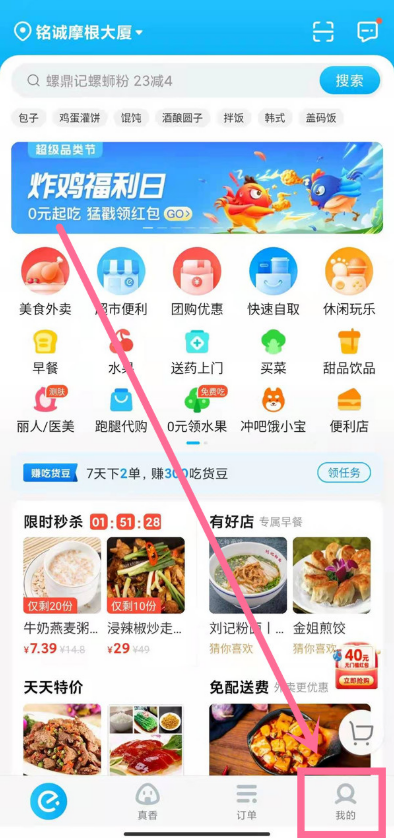 饿了么免密支付在哪里关闭？饿了么免密支付在哪里扣钱？